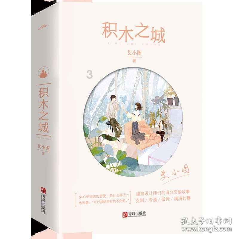 易币付游戏画面